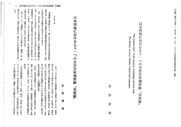 日本列島におけるほう一つの方言分布境界線“気候線”