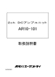 AR10-101 - エー・アンド・デイ
