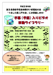 第58回岩手県身体障がい者福祉大会 - アイーナ いわて県民情報交流