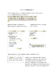 PDF検索機能の使い方はこちら