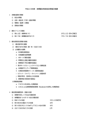 平成28年度 美幌観光物産協会事業計画書