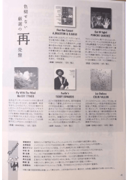 Page 1 : - Fly With The Wind McC0Y TYNER 社大なアンサンブルの