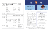 第2611号週報 - 那覇ロータリークラブ