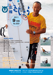 2011年9月号（PDF：7469kbyte）