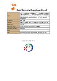 アメリカ連邦制と分権改革再考:『1996 年福祉改革法』