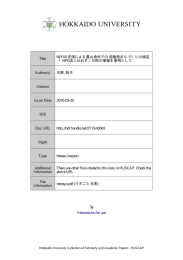 NPO の支援による農山漁村での 協働型まちづくりの検証:「NPO 法人ね