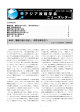 ニューズレター46号