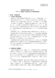 デザインを保護する意匠法以外の知的財産権法