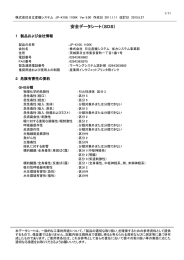 JP-K106, 1106K - 株式会社 日立産機システム