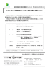 平成 28 年度 諏訪地区みどりの少年団交流集会を開催します