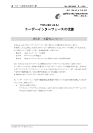 ユーザーインターフェースの改善 - コダマコーポレーション株式会社