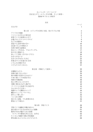 カンベンガ・マリールイズ 空を見上げて―ルワンダの内戦 そして希望