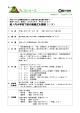 (株)提供の桜植樹式を城ノ内小で開催【教育総務課】[PDF