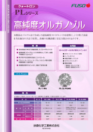 高純度オルガノゾル
