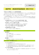 経営学部 小集団教育推進補助費 利用の手引き