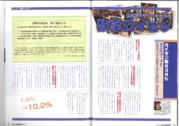 予約のキャンセル料金は~ 取るべきか劇" 忘