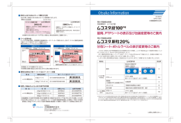 PTPシートの表示及び包装変更等のご案内