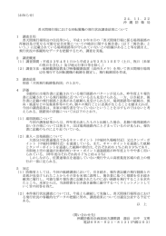 普天間飛行場における回転翼機の飛行状況調査結果