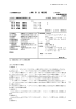Page 1 (19)日本国特許庁(JP) (45)発行日 平成24年1月18日(2012.1
