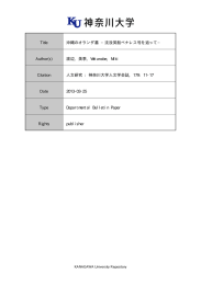 Title 沖縄のオランダ墓 −沈没英船ベナレス号を追って− Author(s) 渡辺