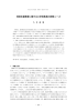 特別支援教育に関する小学校教員の研修ニーズ