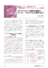 プログラミング言語の基礎と モニタ・プログラムの書き込み