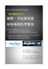 細 材 細野 材料 野・平 料物理 平松 理科 松研 科学 研究 学専 室 専攻