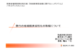 株式会社西日本シティ銀行（PDF形式：1.2MB） - 福岡財務支局