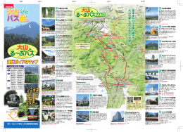 2016年度版パンフレットA面（PDF 3.41MB