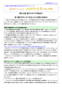 電子書籍・電子カタログ普及のための課題・技術動向