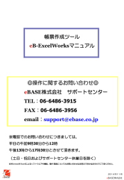 eB-ExcelWorks - FOODS eBASE Portal