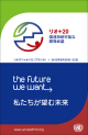 私たちが望む未来 - 国連広報センター