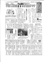 任期満了による市会議員 一 般選挙の投票日は、 十月十二日