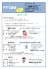 クラブ通信 - 活き生きかにえスポーツクラブ