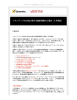 シマンテックの分社に関する最新情報のご案内（9 月現在