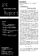 JPF REPORT vol.7