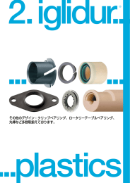 その他のデザイン：クリップベアリング、ロータリーテーブルベアリング、 丸