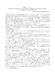 内容報告（山本睦・国立民族学博物館）