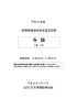 1級技術者資格認定試験･ネコ