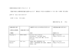 平成27年7月14日官報告示 - 農林水産省品種登録ホームページ