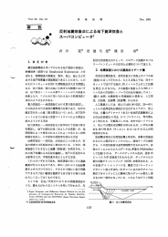 3 スーパコンピュータf - 情報処理学会電子図書館