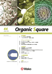 “Wako Organic Square”Vol. 44