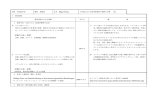 評価の方法・基準 - 神戸市外国語大学