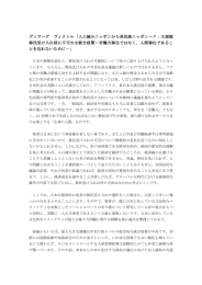 ヴィラーグ ヴィクトル「人口減少ニッポンから多民族ニッポンへ？：大規模