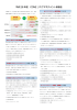 平成 26 年度 CONE リスクマネジメント研修会