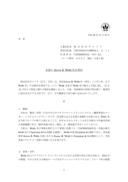 米国の Jervis B. Webb 社を買収