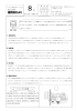 健翔会だより8号