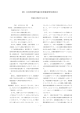 H28_09_14（決算審査特別委員会） [371KB pdfファイル]