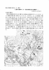 高松地域北部の遺跡群－（PDF:1.10MB）