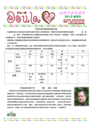 2015・春夏号